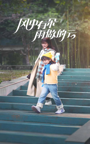风中有朵雨做的云(45集) 风中有朵雨做的云(45集)短剧全集无删完整版