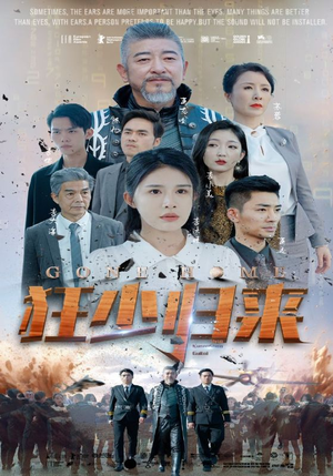 狂少归来(76集) 狂少归来(76集)热播短剧火爆来袭