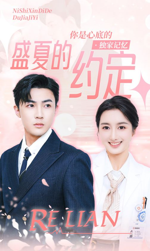 盛夏的约定(92集) 盛夏的约定(92集)每日分享不一样的短剧