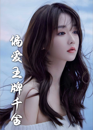 月光藏在他眼底(72集) 月光藏在他眼底(72集)巨好看的短剧推荐