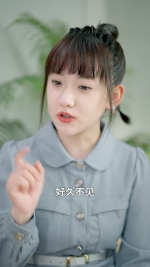 重返青春来爱你(75集) 重返青春来爱你(75集)短剧合集杜比音效版