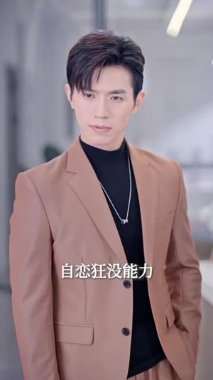 季总,我不是这种秘书(84集) 季总,我不是这种秘书(84集)短剧宝藏全集限免看