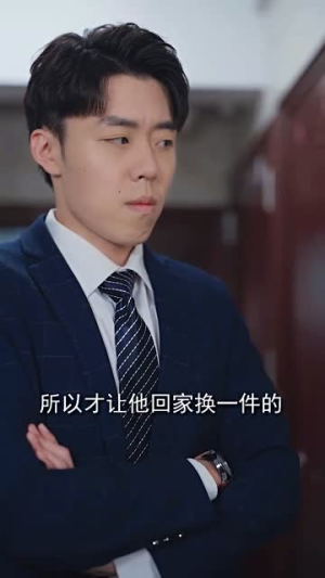 前妻归来不可欺(95集) 前妻归来不可欺(95集)深夜短剧推荐精彩片段