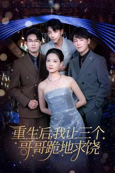 我才是真千金(71集) 我才是真千金(71集)男女都爱看的短剧片段