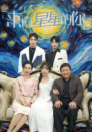来自星星的你(71集) 来自星星的你(71集)每天分享不一样的短剧