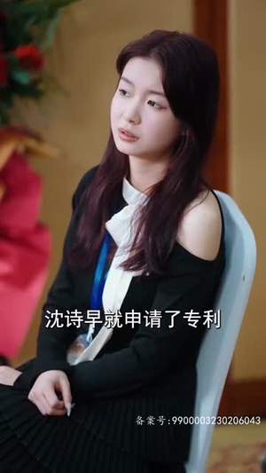 速速闪开,沈小姐要切大号了(60集) 速速闪开,沈小姐要切大号了(60集)爆款短剧正在热播