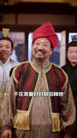 回到古代召唤群雄(87集) 回到古代召唤群雄(87集)短剧完整版大结局