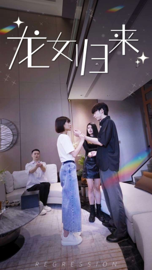 龙女归来(96集) 龙女归来(96集)精彩短剧不容错过