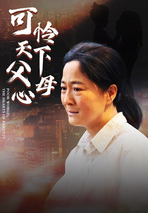 母爱无声(78集) 母爱无声(78集)短剧追到爽越看越好看