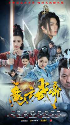 魔方武帝(85集) 魔方武帝(85集)短剧全集畅看无门槛