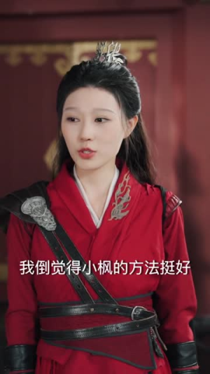 陛下,皇后又带崽搬敌人宝库去了(66集) 陛下,皇后又带崽搬敌人宝库去了(66集)最新短剧正在热播