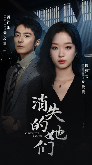 坠入深渊后我手撕渣女(75集) 坠入深渊后我手撕渣女(75集)短剧合集杜比音效版