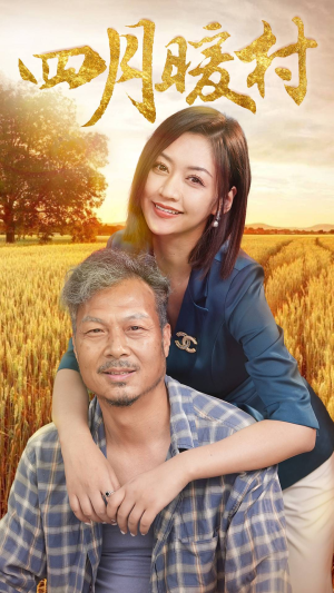 四月暖春(63集) 四月暖春(63集)太好看了强烈推荐短剧