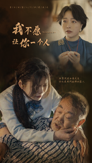 我不愿让你一个人(80)林籽蓉 我不愿让你一个人(80)林籽蓉古装热门短剧推荐