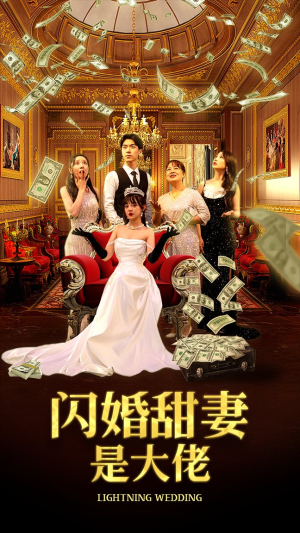 闪婚甜妻是大佬(76集) 闪婚甜妻是大佬(76集)全集短剧大结局抢先看