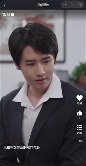 我和美女总裁的双向奔赴(全集) 我和美女总裁的双向奔赴(全集)短剧热播精彩片段