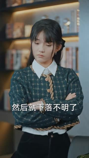 都破产了谁还追校花呀(59集) 都破产了谁还追校花呀(59集)短剧大结局全集解锁