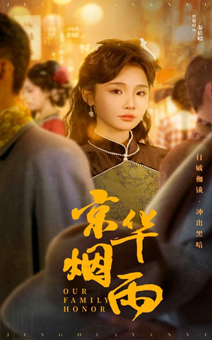 京华烟雨(62集) 京华烟雨(62集)短剧点击左下角看全集