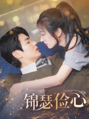 夫人别省了邱总不差钱(81集) 夫人别省了邱总不差钱(81集)短剧男主角排行榜