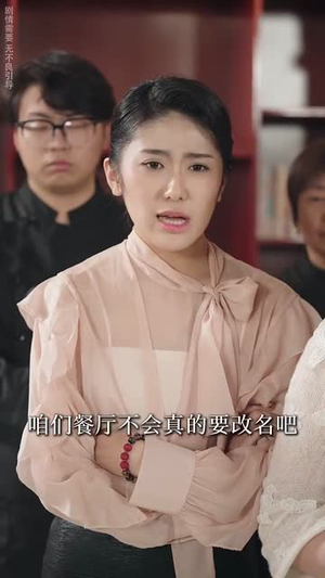 厨娘嫁到(49集) 厨娘嫁到(49集)每天分享短剧精彩片段