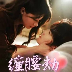 偏执大佬总想独占我(79集) 偏执大佬总想独占我(79集)短剧合集彩蛋完整版