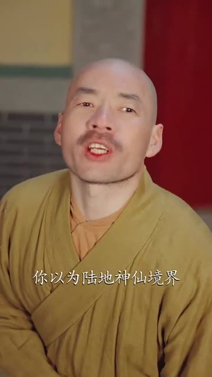 开局签到,陆地神仙修为(85集) 开局签到,陆地神仙修为(85集)火爆短剧正在热播