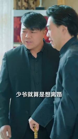 藏不住的喜欢(100集) 藏不住的喜欢(100集)超火爆短剧抢先看全集