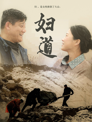 妇道(30集) 妇道(30集)热门火爆短剧推荐