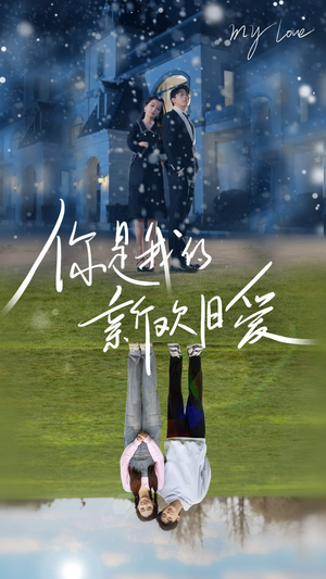 你是我的新欢旧爱(72集) 你是我的新欢旧爱(72集)最新短剧正在热播