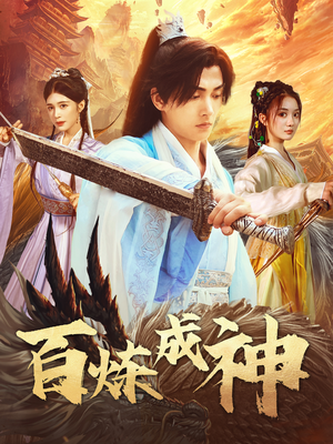 斗罗大帝(93集) 斗罗大帝(93集)短剧合集彩蛋完整版