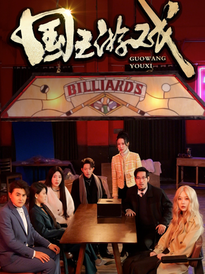 鱿鱼游戏(50集) 鱿鱼游戏(50集)短剧合集导演剪辑版
