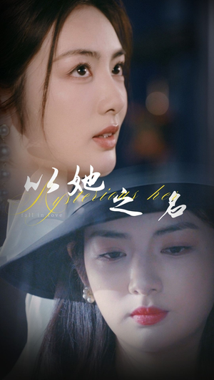 换脸后我手撕白莲花(53集) 换脸后我手撕白莲花(53集)好看又上头的短剧来了