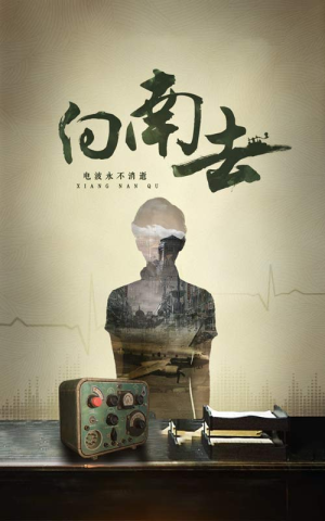 向南去(25集) 向南去(25集)超好看短剧抢先看