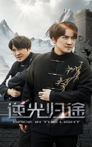 逆光归途(35集) 逆光归途(35集)火爆短剧精彩分享