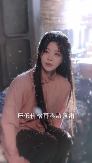 诱她入骨(65集) 诱她入骨(65集)短剧全季限免大放送