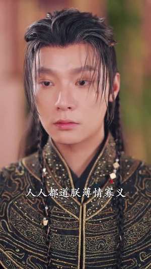 娘娘不入爱河(88集) 娘娘不入爱河(88集)短剧全剧终高清放送