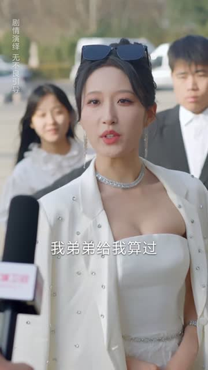 被读心的我成了团宠少爷(54集) 被读心的我成了团宠少爷(54集)免费看短剧大结局