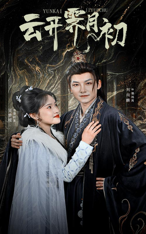 嫡女柔弱又超凶(60集) 嫡女柔弱又超凶(60集)喜欢短剧的看过来