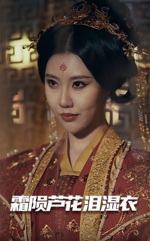 母剑照霜白(60集) 母剑照霜白(60集)超好看短剧抢先看