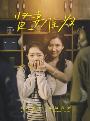 贤妻难为(30集) 贤妻难为(30集)短剧收官全集限免看