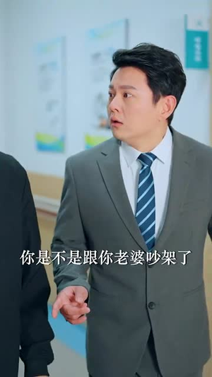 重回职场我在隔壁当老大(62集) 重回职场我在隔壁当老大(62集)热播短剧精彩片段