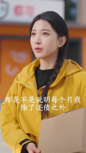 快递女王(60集) 快递女王(60集)最新短剧火爆来袭