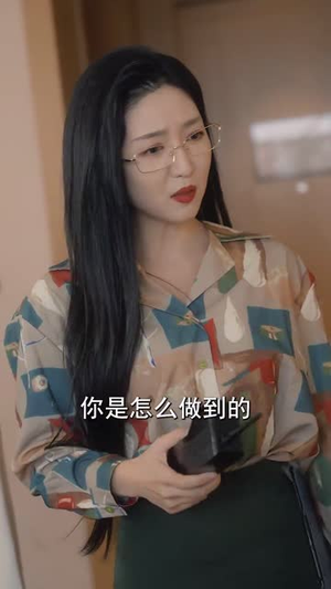 重回那夜校花你听我狡辩(100集) 重回那夜校花你听我狡辩(100集)每天分享好看短剧
