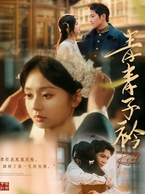 青青子衿(80集) 青青子衿(80集)热播短剧停不下来