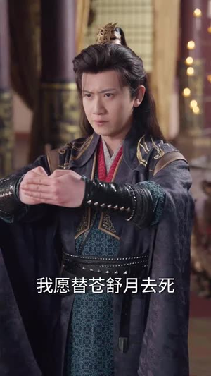 智驭权谋将军的童养夫(81集) 智驭权谋将军的童养夫(81集)红果短剧大结局抢先看