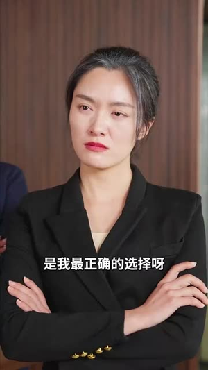 又是一年断魂夜(50集) 又是一年断魂夜(50集)热播短剧停不下来