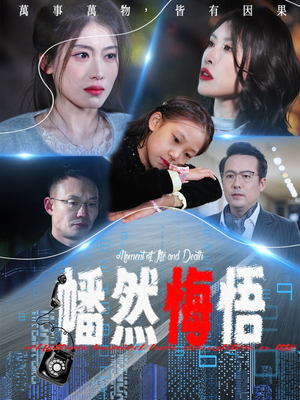幡然悔悟(40集) 幡然悔悟(40集)短剧最终章免费合集