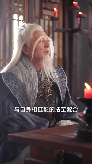 灵墟,剑棺,瞎剑客(123集) 灵墟,剑棺,瞎剑客(123集)短剧完整版大结局