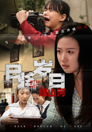 且将岁月赠山河(66集) 且将岁月赠山河(66集)短剧男演员排行榜