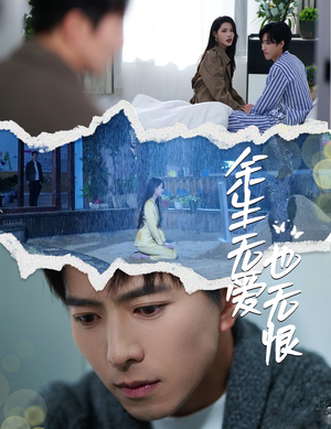 余生无爱也无恨(60集) 余生无爱也无恨(60集)短剧全剧终高清放送